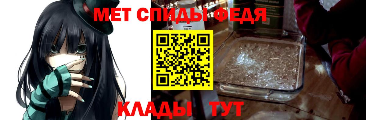 АМФ VHQ Горячий Ключ