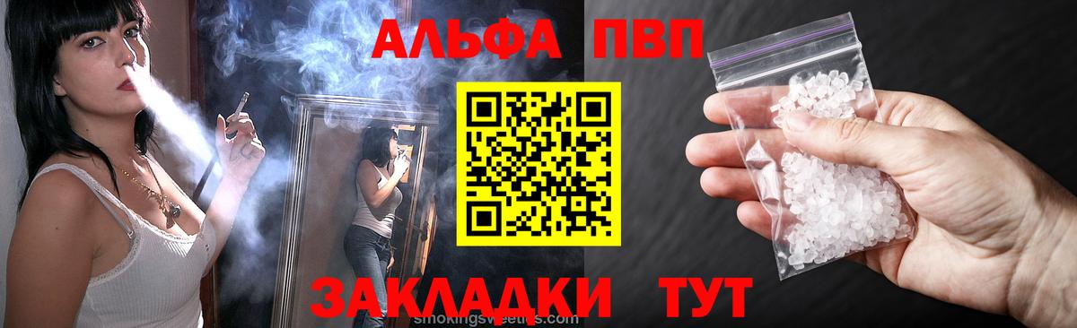 Горячий Ключ  APVP СК  Alpha-PVP Соль  Вход с VPN 