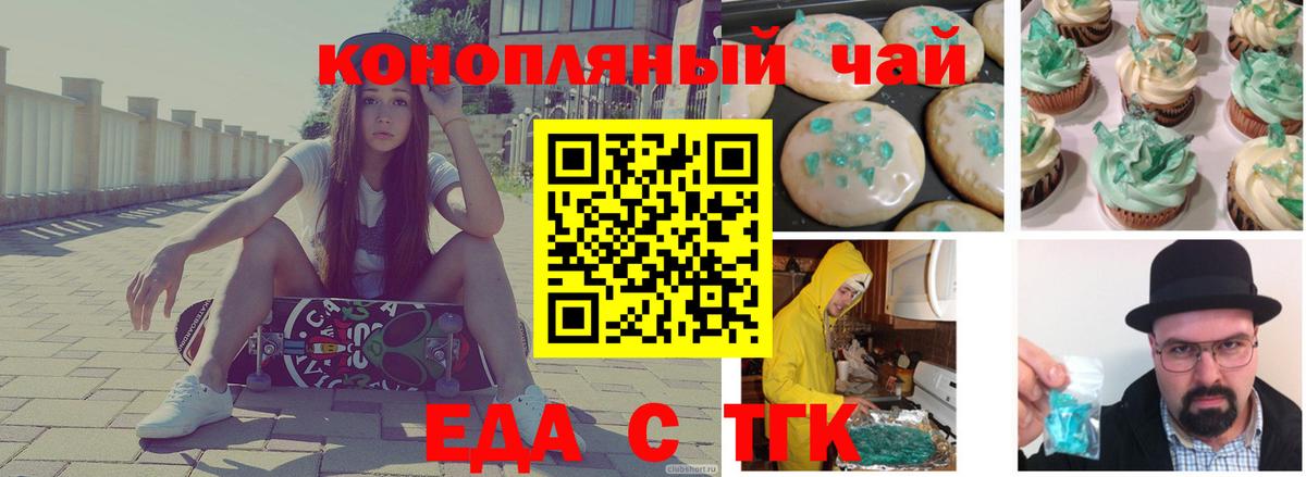 Canna-Cookies конопля  Вход с VPN  Горячий Ключ 