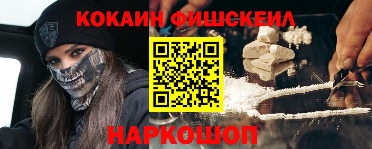 КОКАИН 97% Горячий Ключ