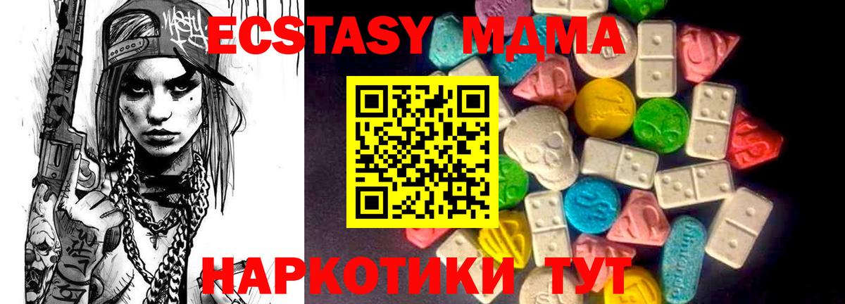 ЭКСТАЗИ XTC Горячий Ключ