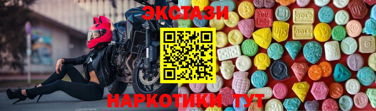 Экстази MDMA  Вход с VPN  Горячий Ключ  ЭКСТАЗИ DUBAI 