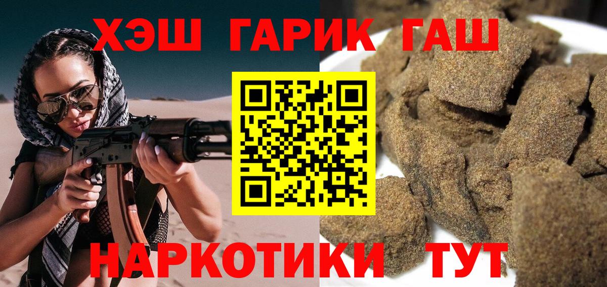 Гашиш  ГАШИШ гашик  ГАШ Ice-O-Lator  Вход с VPN  Горячий Ключ 