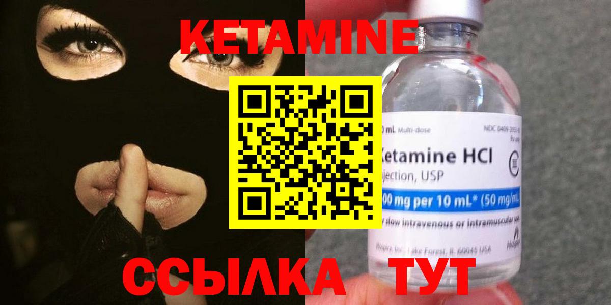 КЕТАМИН VHQ Горячий Ключ