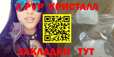 альфа пвп VHQ Ивантеевка