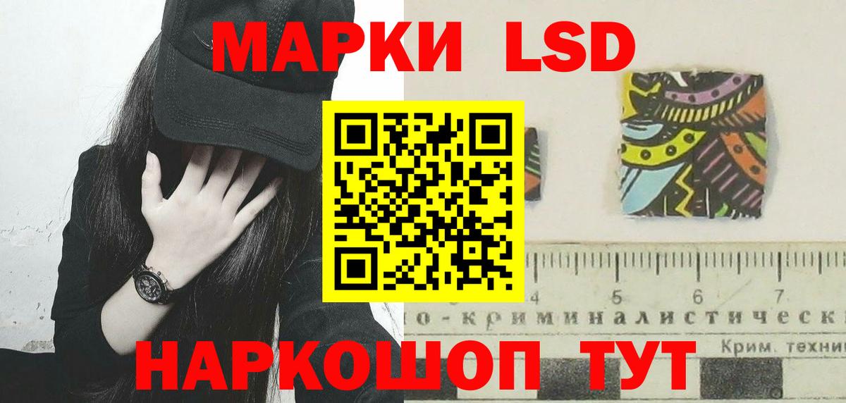 Лсд 25 экстази  ЛСД экстази кислота  Вход с VPN  ЛСД экстази кислота  Горячий Ключ 