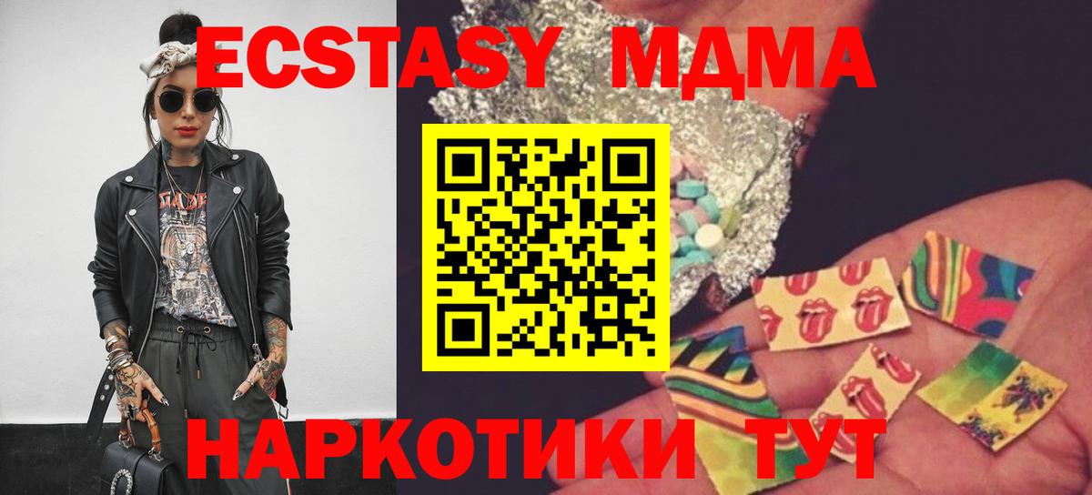 МДМА Molly Горячий Ключ