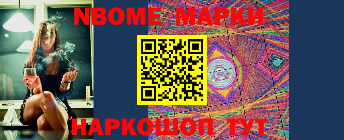 Марки 25I-NBOMe  Марки N-bome 1,5мг  Марки N-bome 1,5мг  Вход с VPN  Горячий Ключ 