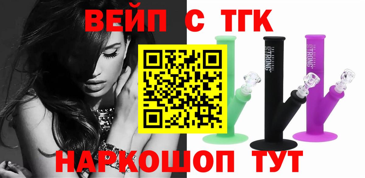 Дистиллят ТГК вейп с тгк  Вход с VPN  Горячий Ключ  ТГК вейп с тгк 