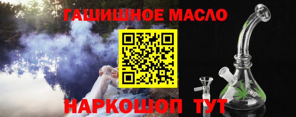 ТГК вейп Горячий Ключ